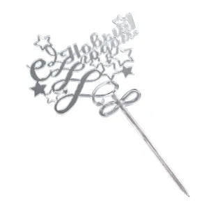 топпер нг 2-edited-free (carve.photos)